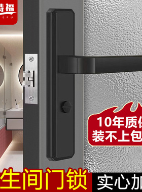 卫生间门锁通用型家用厕所洗手间浴室单舌锁具铝合金不锈钢门把手