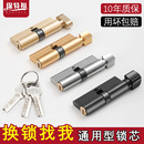 卧室木门小70锁芯通用型锁心室内门锁房间门家用房门锁具配件大全