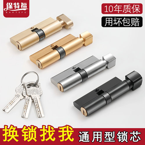 通用型木门锁芯银色铝包铜带钥匙