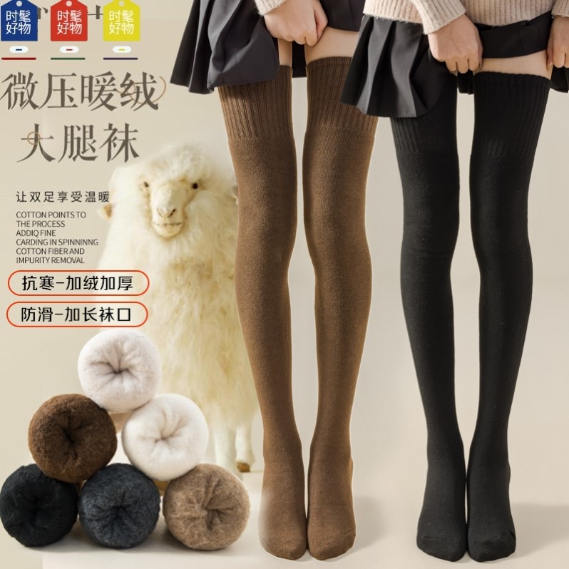羊毛过膝袜女秋冬款仿羊绒长筒袜加绒加厚保暖大码孕妇白色大腿袜
