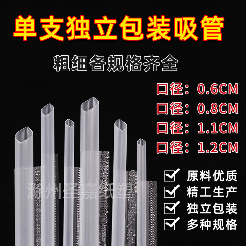 1000支透明吸管珍珠奶茶