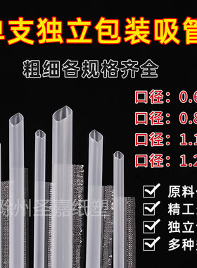 1000支透明吸管珍珠奶茶