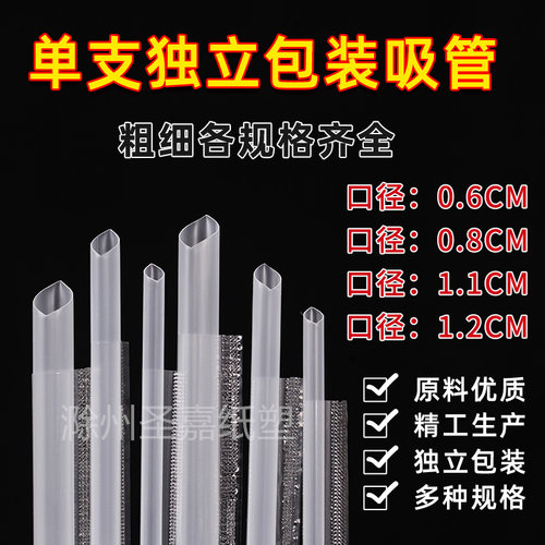 1000支透明吸管珍珠奶茶