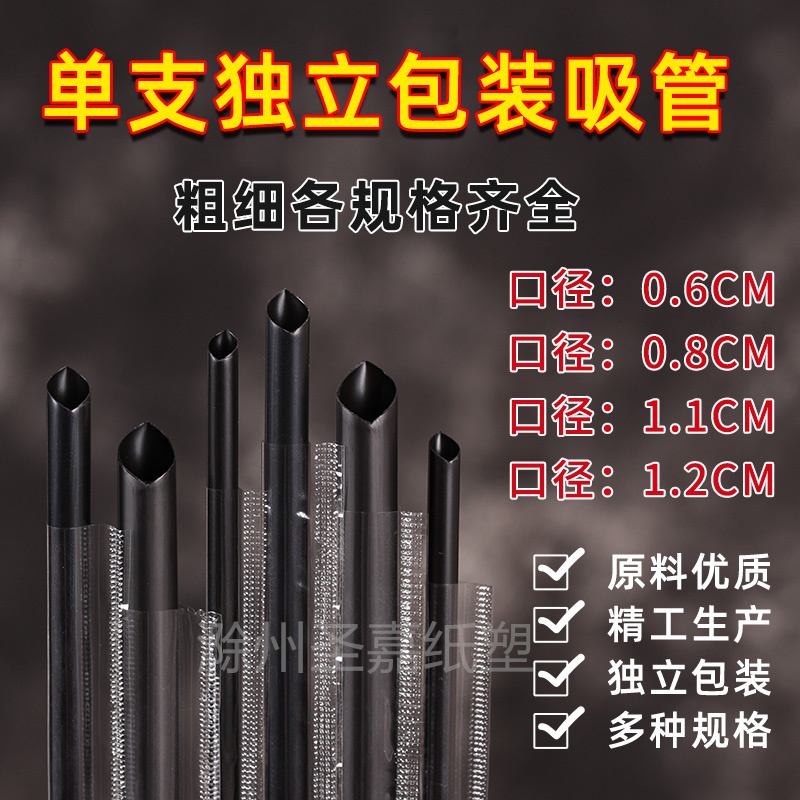 包邮1000支黑色吸管独立包装
