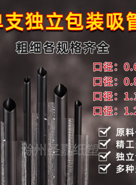 包邮1000支黑色吸管独立包装