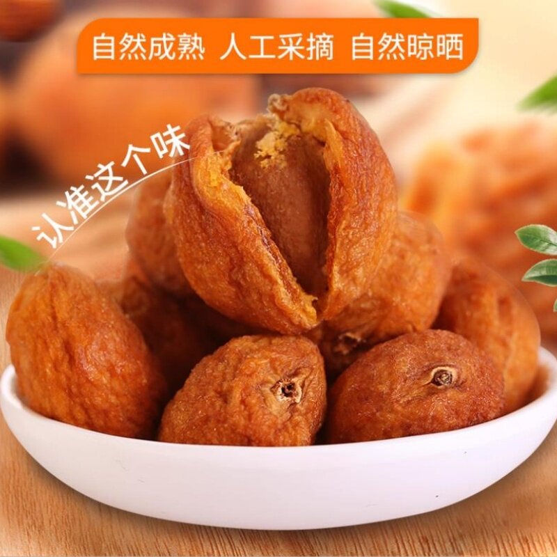 新疆吊干杏原味风干杏干新货