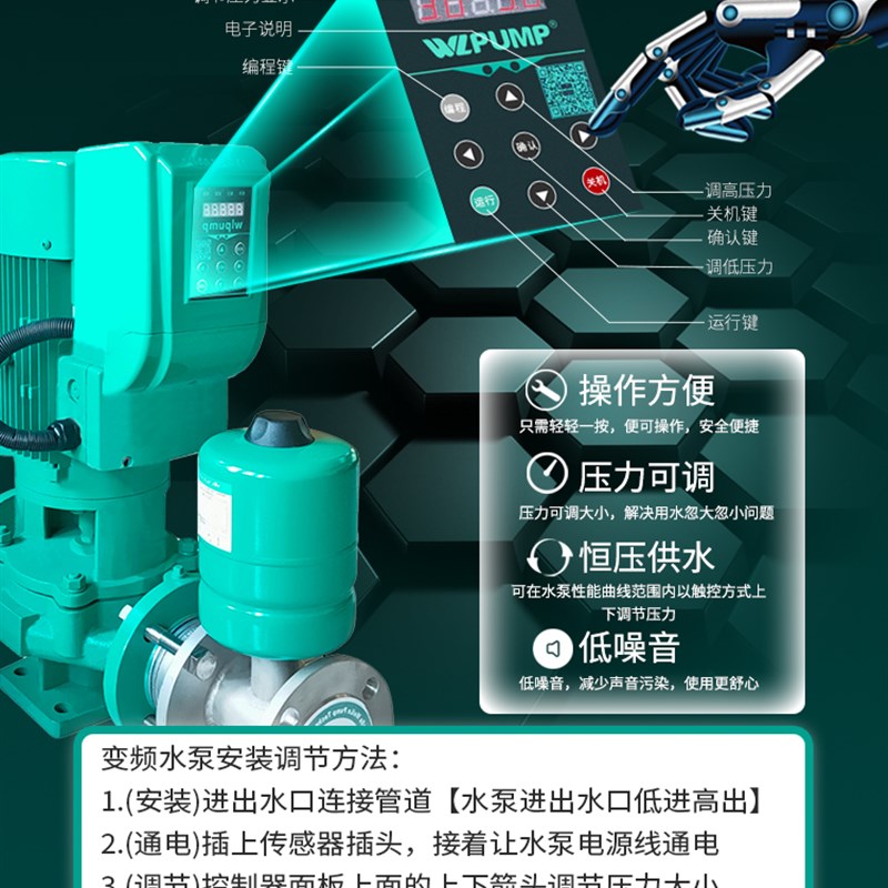 SDGL50-200A-4/2t中威WLPUMP变频恒压增压管道泵大流量消防离心泵