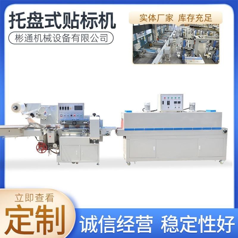自动奶茶高速枕式热收缩包装机纸盒餐具塑封机P桶面封膜封口封切,机械设备,其他机械设备,淘宝优惠券,粉丝福利购,淘宝优惠卷