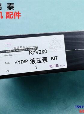 卡特E330C/336/340/345/349D2GC E液压泵K7V280油封修理包550-434