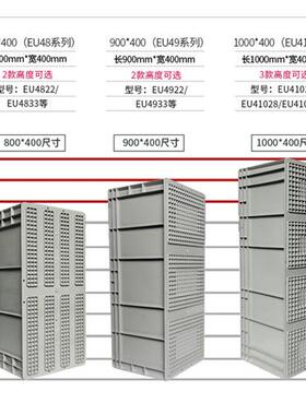 41028欧标周转箱W塑料 100y0*400*280物流箱汽车零部件塑胶框