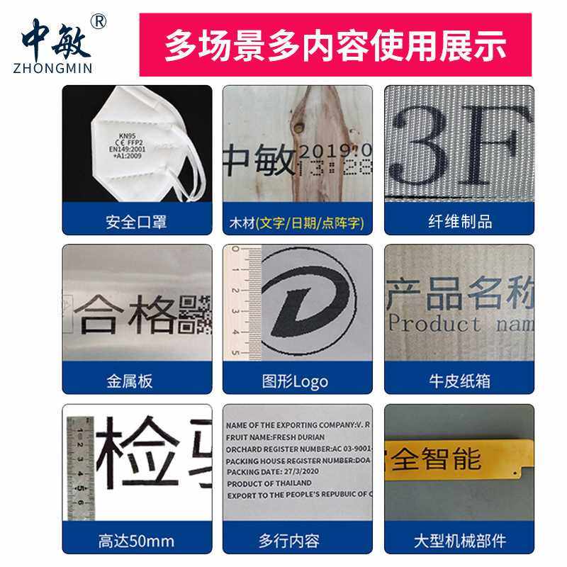 中敏880高端础口版小型线上x2.5cm日期打码机大喷头手持喷码机,办公设备/耗材/相关服务,打码机,淘宝优惠券,粉丝福利购,淘宝优惠卷