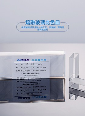 石英玻璃比色皿5 10 20 30 40y 50 100mm1cm722/751熔融耐酸碱