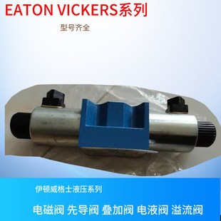 33Cw20N KDG4V333C20NMUH76 美国vickers溢流阀KDG4V