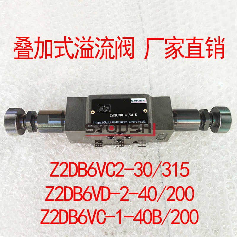 溢流阀Z2DB6VC2-30/315,Z2DB6VD-2C-40/200,Z2DB6VC-1-40B/200