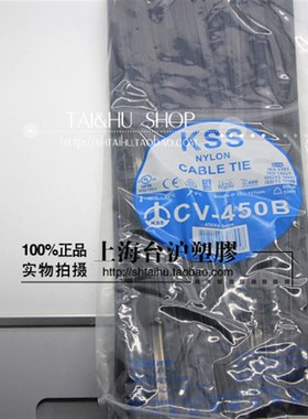 台湾KSS 凯士士阻燃尼龙扎带UL扎线带CV-450HB 8*450mm黑色 100pc
