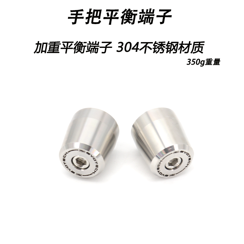 适用凯旋 Tridkent660三叉戟660改装手把堵头 平衡端子 不锈钢加