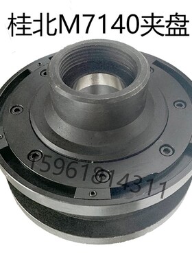 桂北磨床厂M714j0 M7132 7163 M7160G砂轮夹盘 磨床砂轮夹板法兰