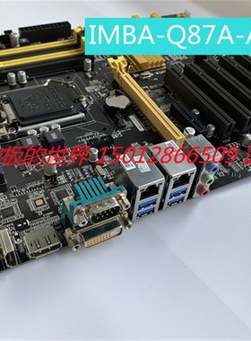 研扬IMBM-Q87A-A10-DH 双网卡 工业母板 支持全系列1150YCPU 工控