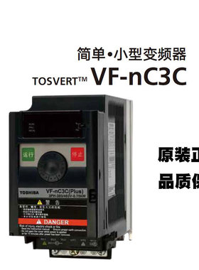 东芝变频器VFNC3C-4004P VFNC3C-4007P VFNC3C-4N015PVFNC3C-4022