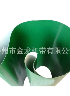 厂家提供防滑转弯PVpC输送带工业pvc输送带平鞋面裙边输送带