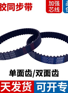机械皮带S14M966j100811201148119012461288131613441358140同步