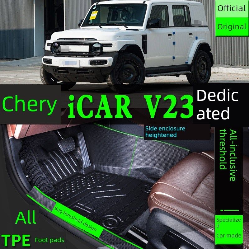专用25/26款奇瑞icar v23全包围TPE汽车脚垫地毯Oicarv23爱咖卡v0