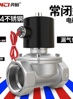 开关阀常闭2w水阀气阀220v24v4分dn15dn25dn5L0dn40304阀304不锈