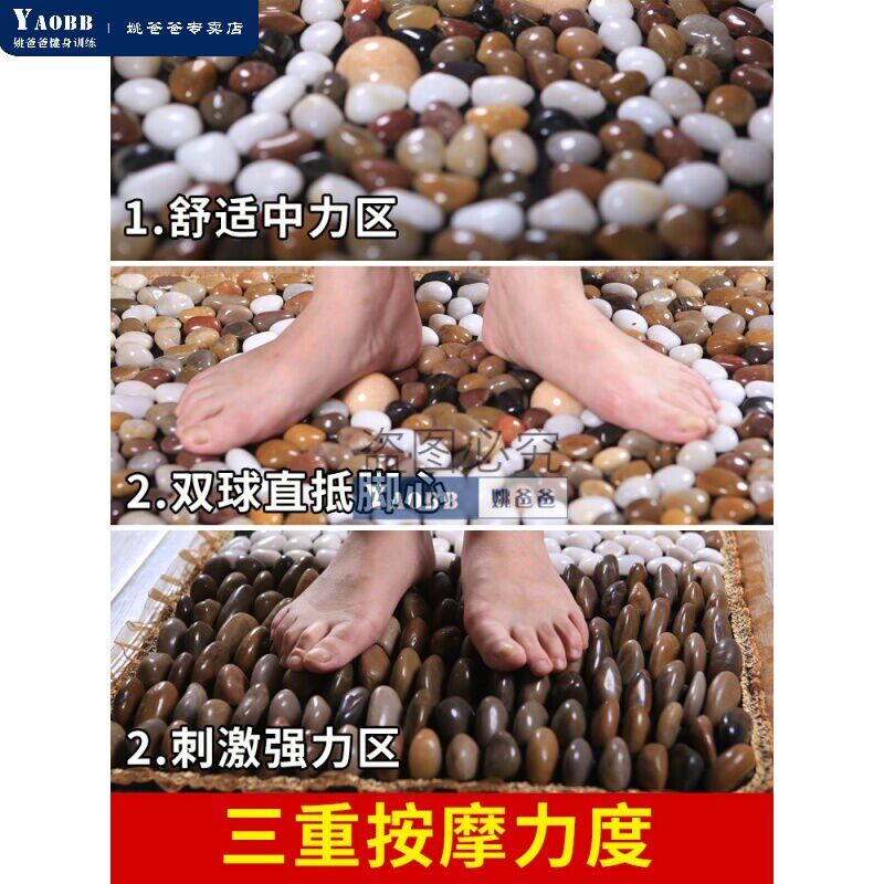 姚爸爸鹅卵石地垫足底按摩垫家用雨花石毯M指压板脚踩石头石子路