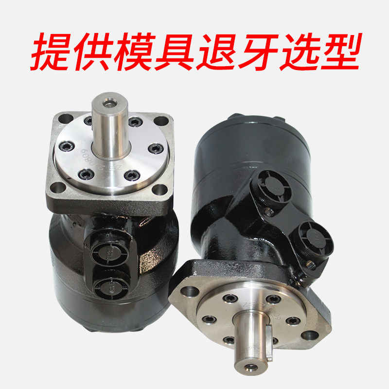 液压马达/BMR80/50/100/125/16y0/200/250/315/400油压BM1/BM2模