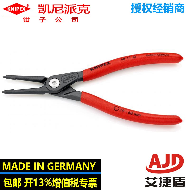 凯尼派克48 11 J2精密内卡簧钳弹簧G拆卸钳卡环钳子C型扣环钳拆除