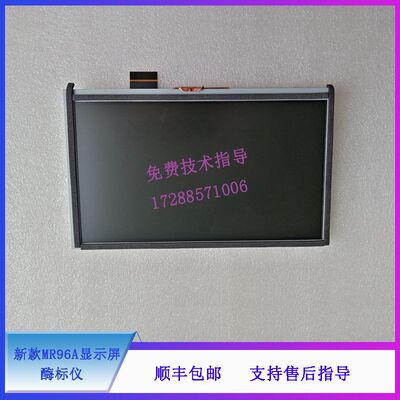 迈瑞新款MR96AG酶标仪显示屏