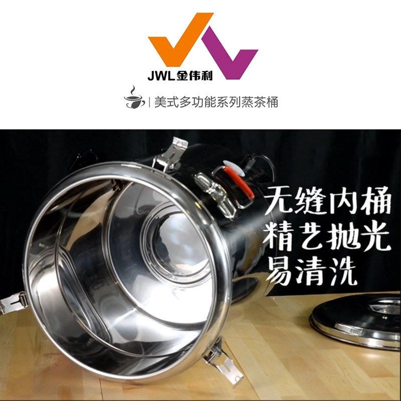 金伟利电热保温桶不锈q钢商用茶水饭开水桶蒸煮汤桶烧水桶蒸茶30L,清洗/食品/商业设备,炉灶/炊事设备,淘宝优惠券,粉丝福利购,淘宝优惠卷