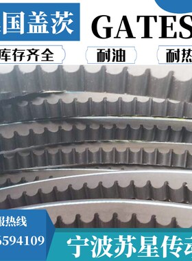 美国盖茨GATfES齿形橡胶三角带 XPC2000 XPC2120 XPC2240 XPC2360