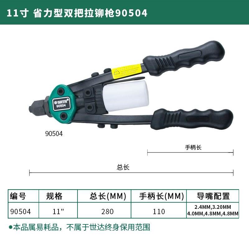 拉铆超省力型单把双把拉帽手动铆钉拉钉90501X-90504,五金/工具,其它工具,淘宝优惠券,粉丝福利购,淘宝优惠卷