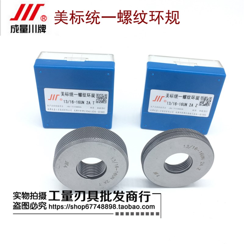 成量美标统一螺纹美h制环规UN;UNF;UNC7/16-14;20;24;28;32-2A