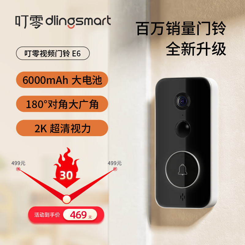 优选智选可视门铃无线o家用免打孔电子智能防盗Q门口监控猫眼摄像