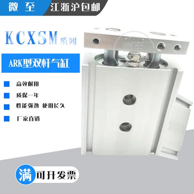 ARK双杆气缸KCXSL KCXSM25-10-15-z20-30-40-50-75-80-100-125-15