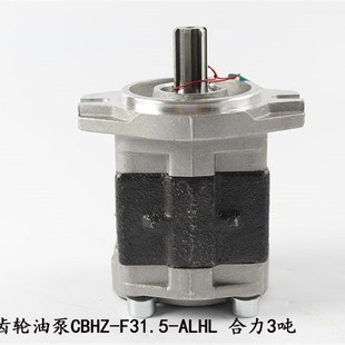 叉车齿轮油泵液压油泵CBHZ 6齿适用N合力H2000 ALHL 3.5 F31.5