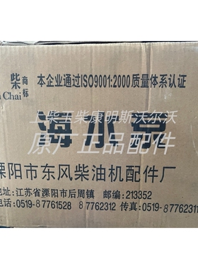762D-21C-000a 6135ca船用柴油发电P机组 自吸离心式海水泵