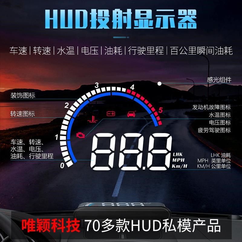 唯颖新品车载f显示器obd车速转速投影仪汽车改装便携hud抬头显示,汽车用品/电子/清洗/改装,车用显示器/显示屏,淘宝优惠券,粉丝福利购,淘宝优惠卷