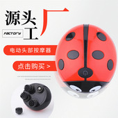 充电头部b按器电动头部按仪震动按神器头皮按器厂家直供