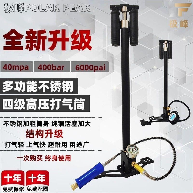 极峰四级高压打气筒40mspa 不锈钢充气泵30mp轮胎潜水瓶打气泵