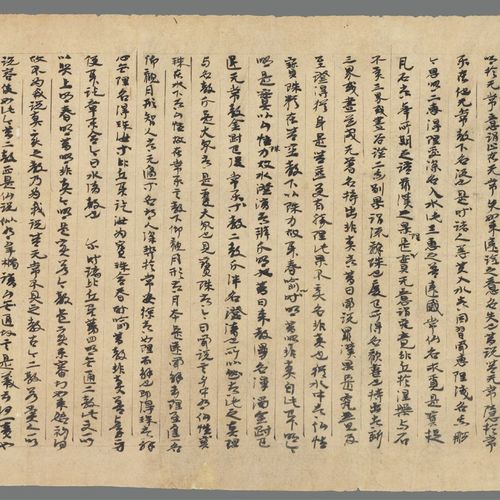 敦煌遗书写经大h般涅槃经疏卷第一复古行草书法字画微喷仿古装饰