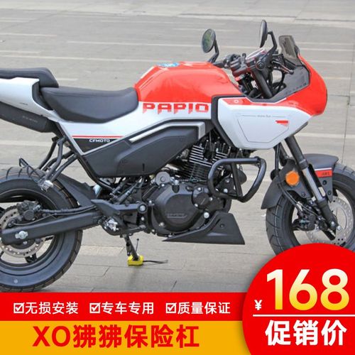 适用于春风摩托XO狒狒赛一字杠BX0竞技杠改装全包围保险杠护杠