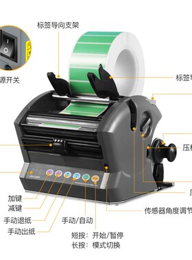 欧可达LbSH-60/120/180MM全自动智能调节标签剥离机不干胶标分离