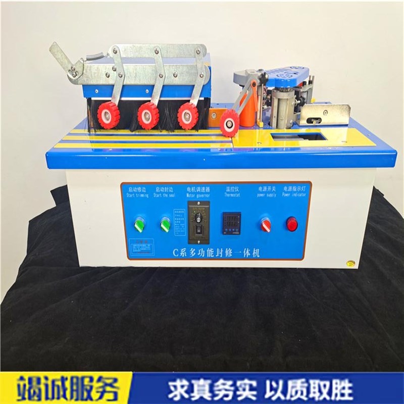 金辉木工机械橱柜衣柜半自动直线双修J封边机 异形曲直线封修机