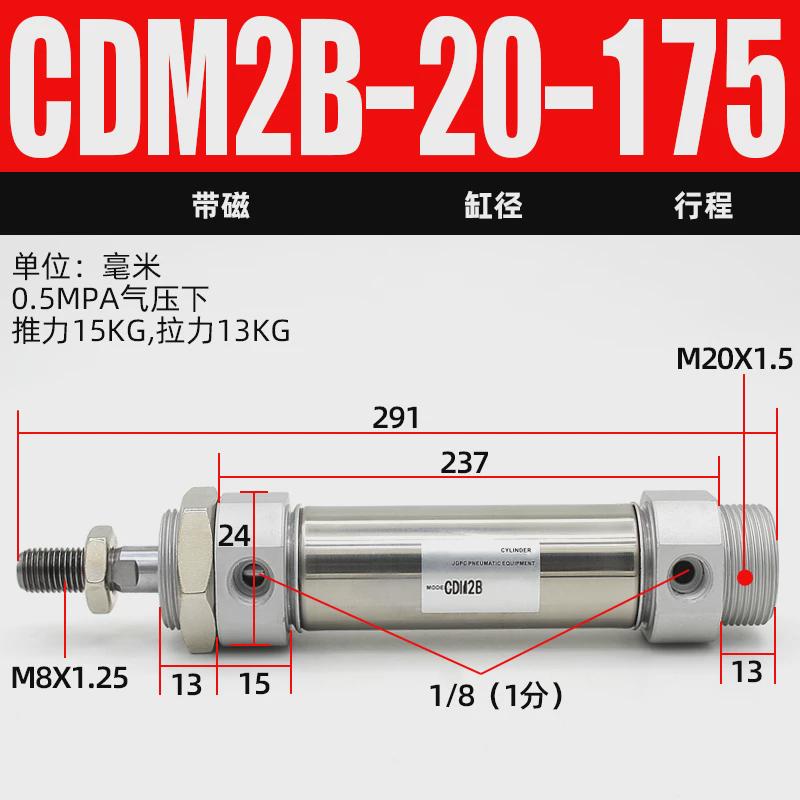 小型气动不锈钢迷你气缸cdm2b20-2x5/32/40-50x75/100/125/150z