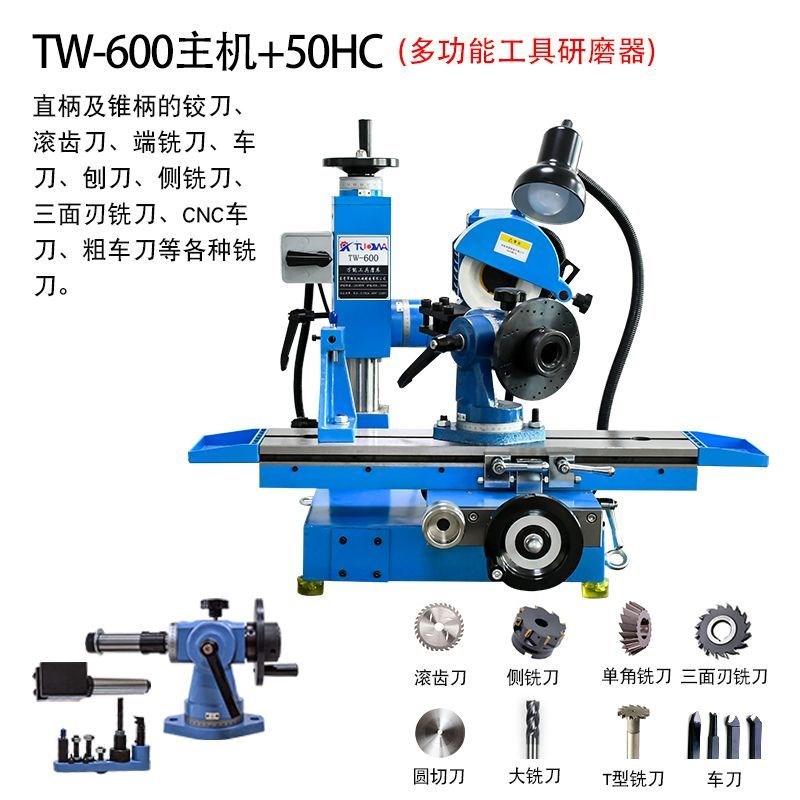 600高精工f具磨床修磨枪钻滚齿刀 研磨铣刀钻头车刀多功能小型磨