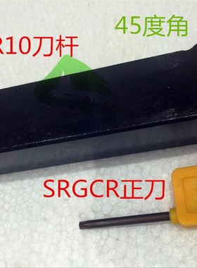 数控45a度螺钉式外圆球刀数控车刀圆弧刀SRGCR3232P20/R10耐磨刀
