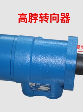 明宇小型装d载机铲车配件全液压转向机方向机BZZ-250C液压总成山